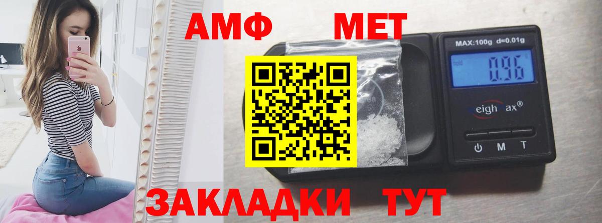 Зеленокумск  Amphetamine VHQ  это формула  Вход с VPN 