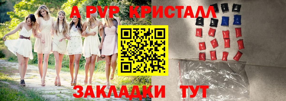 Зеленокумск  Alfa_PVP Crystall  Альфа ПВП мука  Alpha-PVP  Вход с VPN 