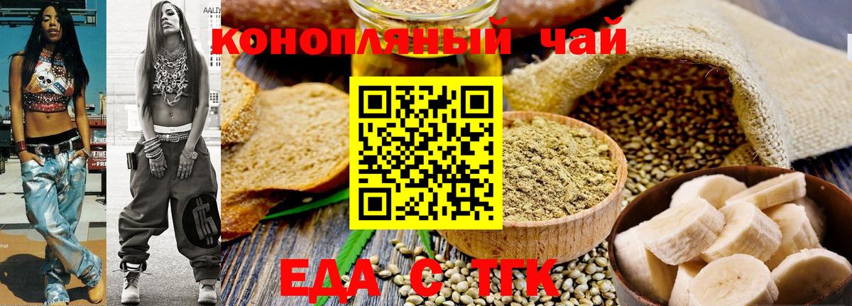 Зеленокумск  Canna-Cookies конопля  Вход с VPN 