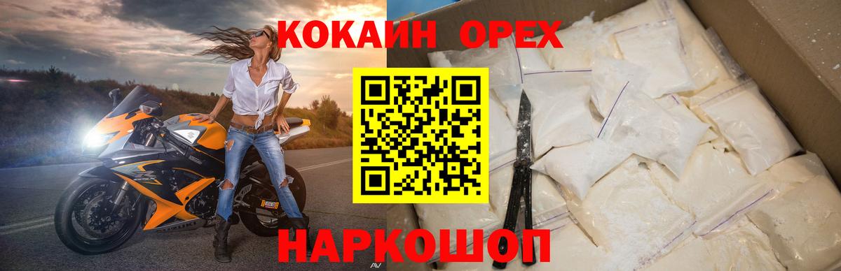 COCAIN Боливия  Cocaine Fish Scale  КОКАИН  Вход с VPN  Зеленокумск 