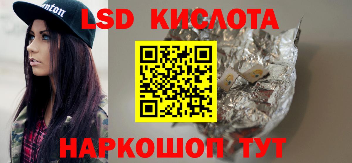 Лсд 25 экстази кислота Зеленокумск