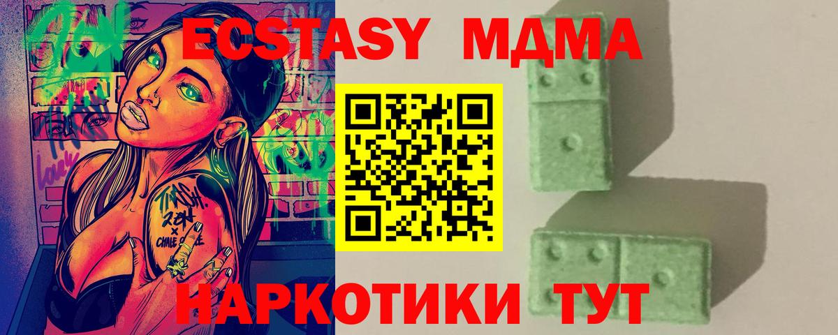 МДМА crystal  Вход с VPN  МДМА  Зеленокумск  MDMA кристаллы 