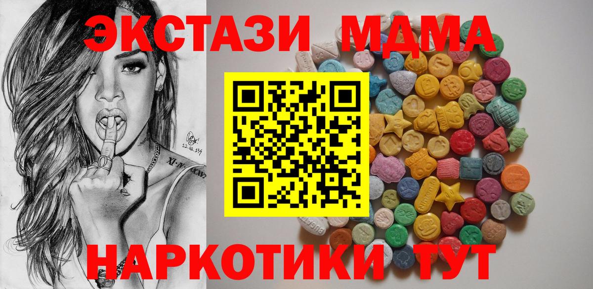 MDMA кристаллы Зеленокумск