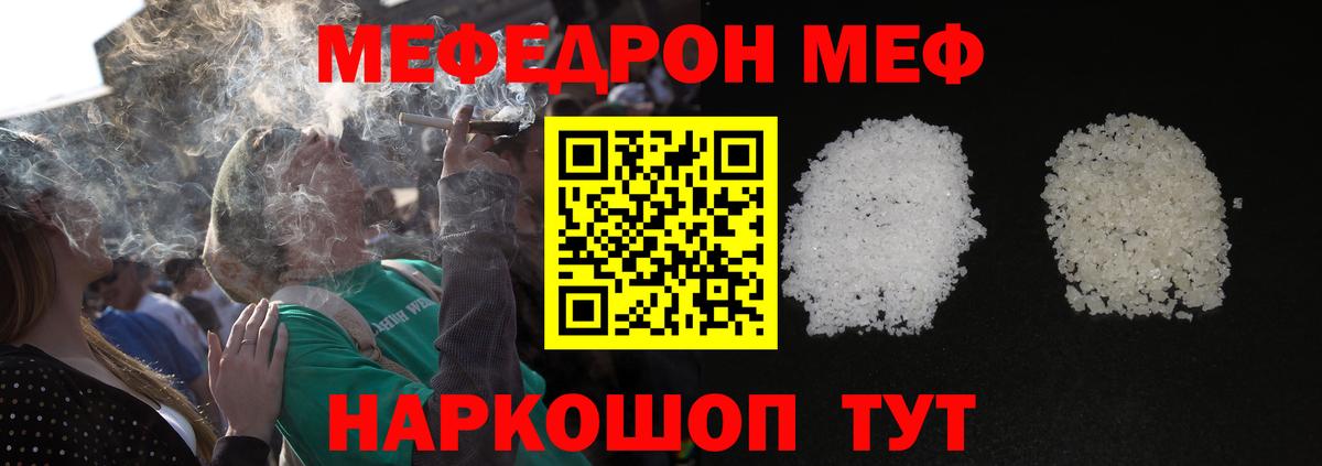 Меф мука Зеленокумск