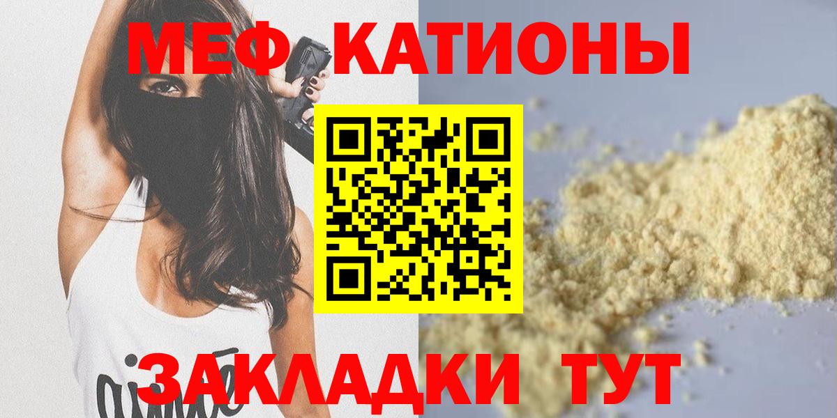 где купить наркотик  Мефедрон мяу мяу  МЯУ-МЯУ  Вход с VPN  Зеленокумск 