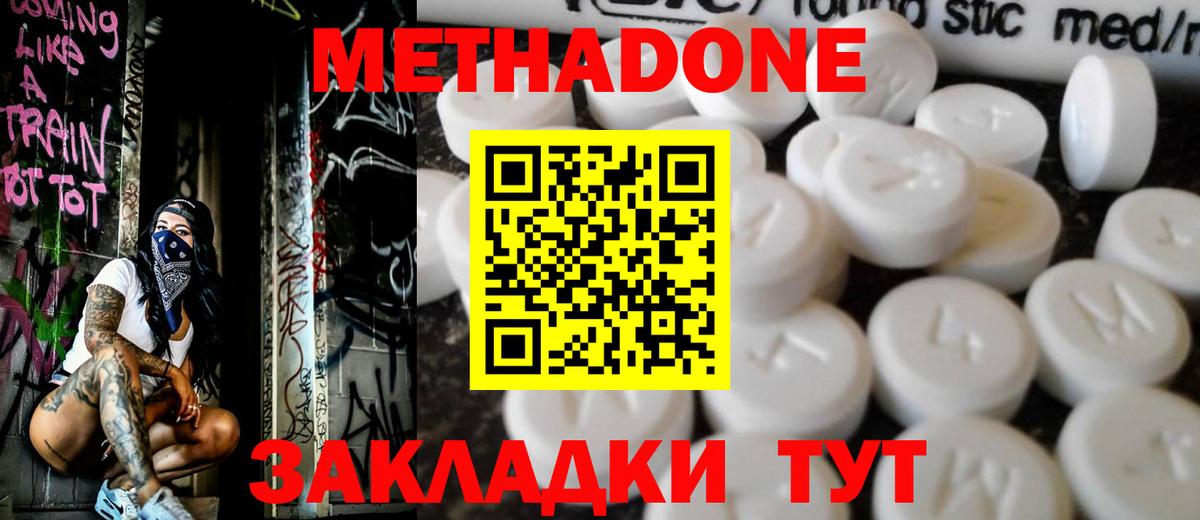 Марихуана Зеленокумск
